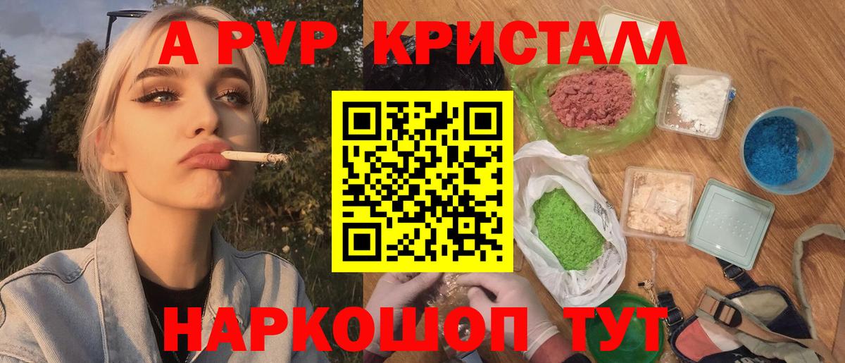 APVP Соль Сыктывкар