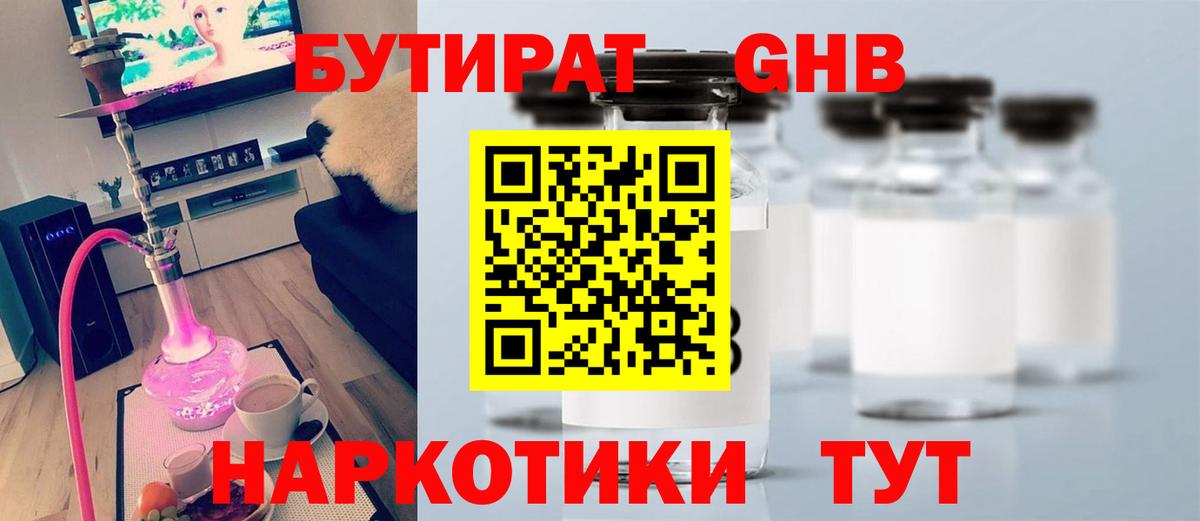 Бутират  Бутират буратино  Вход с VPN  Сыктывкар 