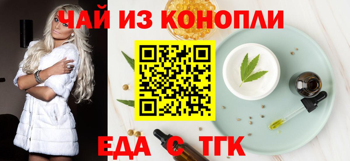 Печенье с ТГК конопля  Вход с VPN  Сыктывкар 