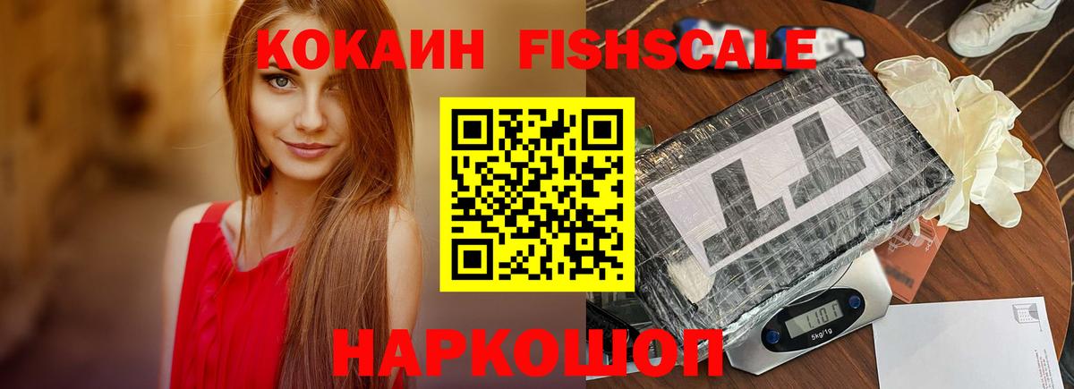Сыктывкар  COCAIN Колумбийский  КОКАИН 99%  КОКАИН  Вход с VPN 