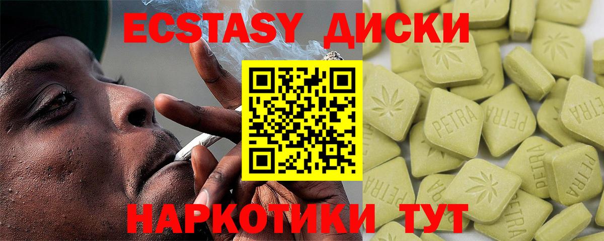 Сыктывкар  Ecstasy 280мг  ЭКСТАЗИ таблы  Вход с VPN 