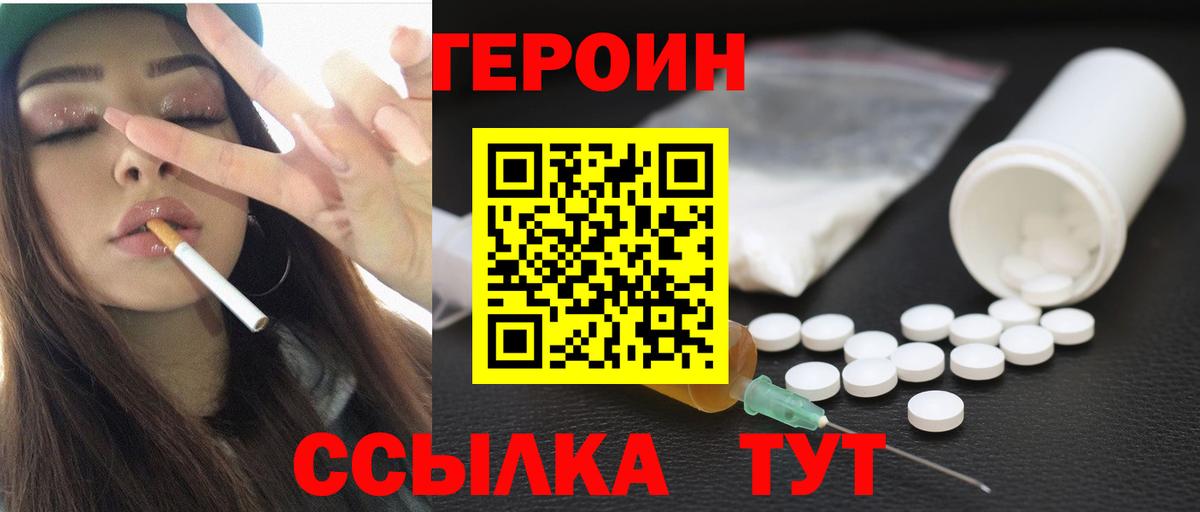 Сыктывкар  ГЕРОИН хмурый  Вход с VPN 