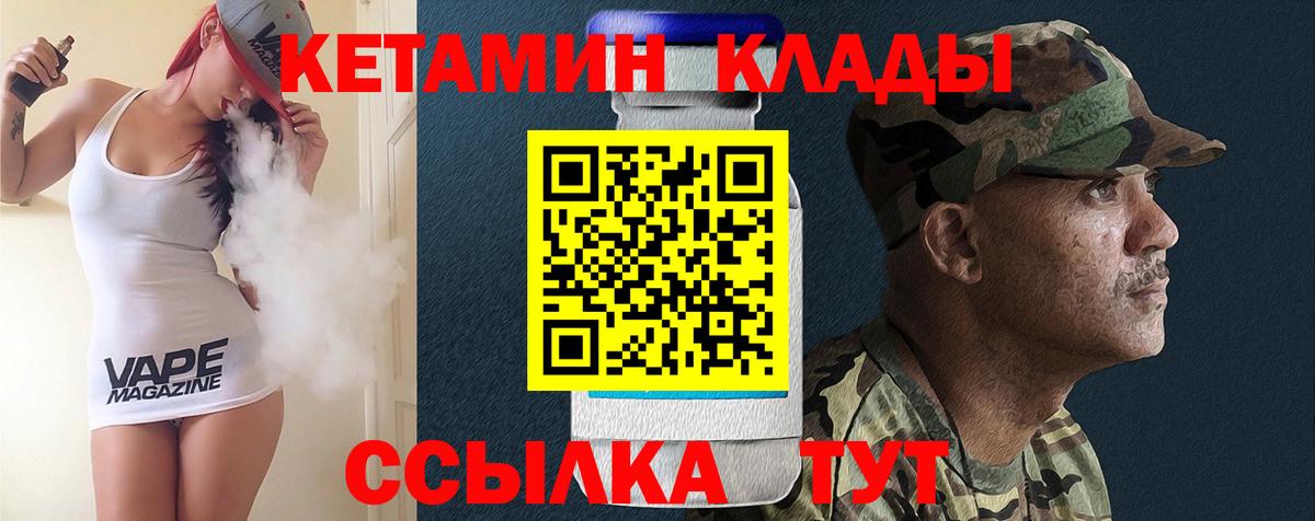 Кетамин ketamine Сыктывкар