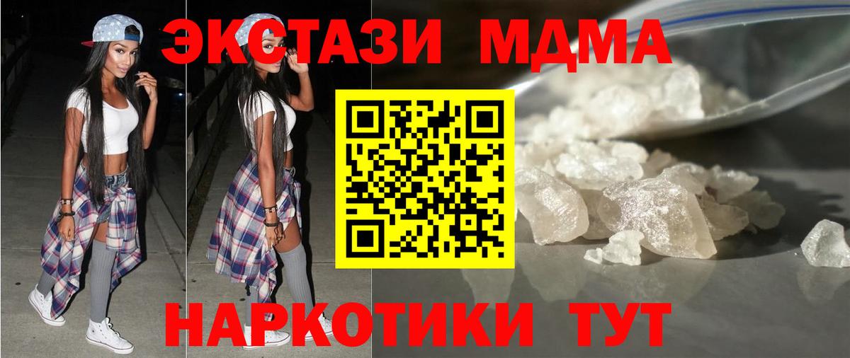 Сыктывкар  МДМА молли  Вход с VPN 