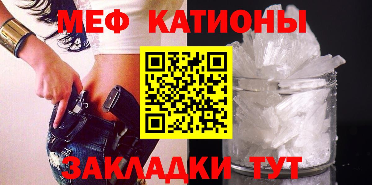 Меф кристаллы  купить закладку  Сыктывкар  Вход с VPN  МЯУ-МЯУ 4 MMC 