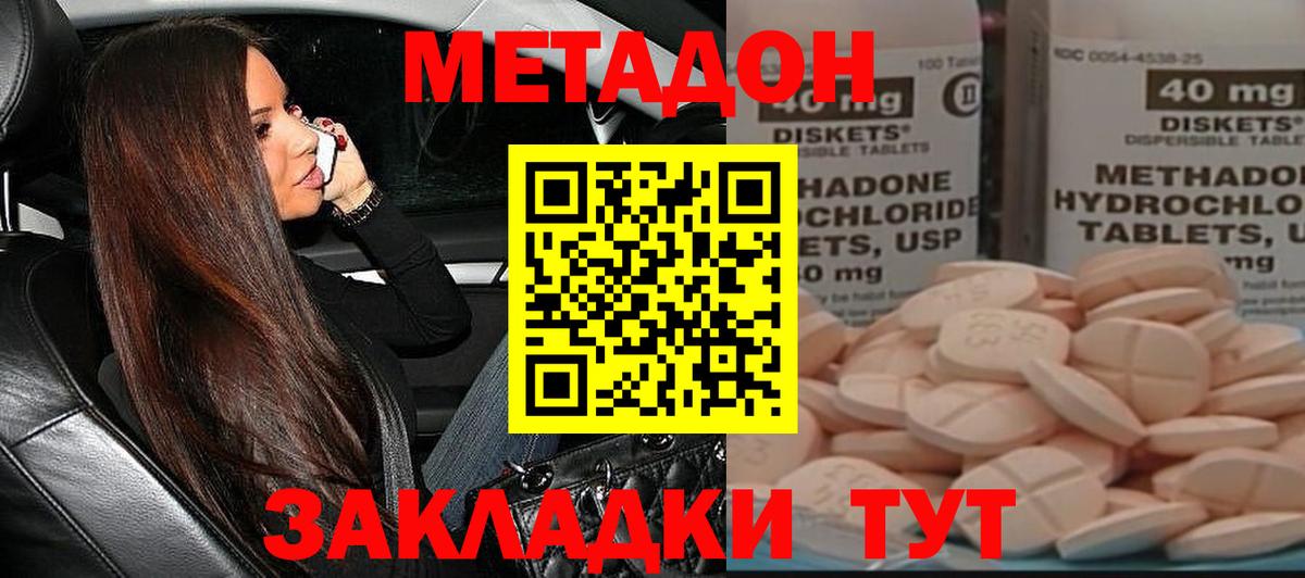 Метадон кристалл  Вход с VPN  МЕТАДОН VHQ  Сыктывкар 