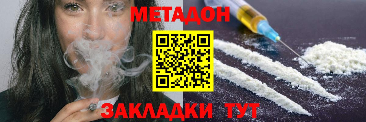 Метадон methadone Сыктывкар