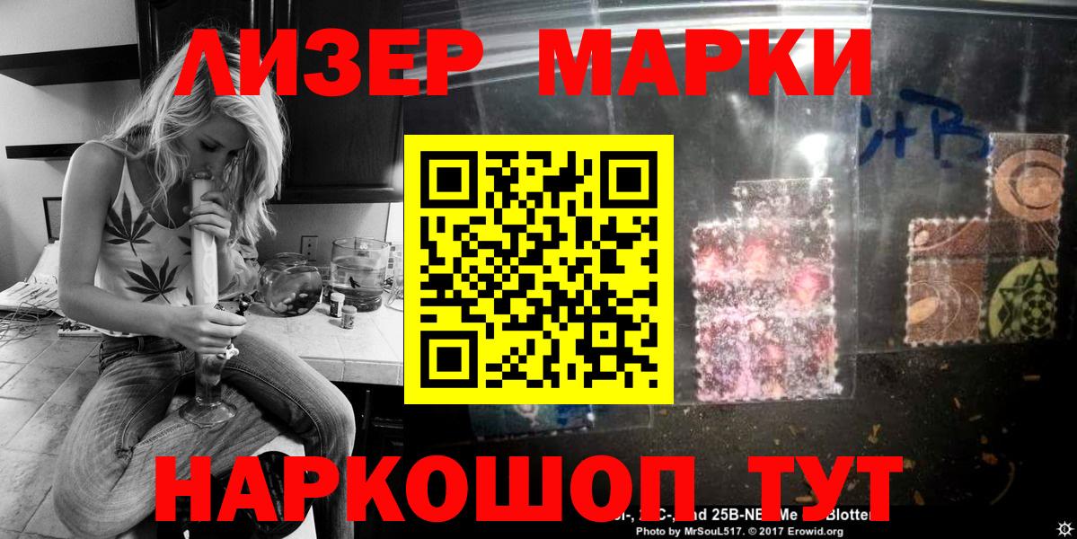 Марки NBOMe 1500мкг  Вход с VPN  Наркотические марки  Сыктывкар 