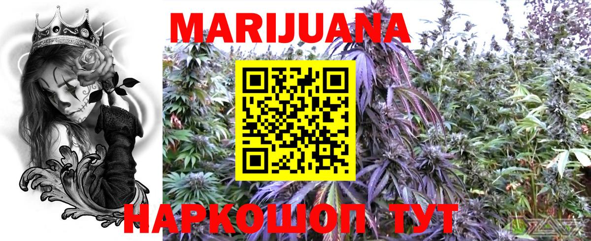 МАРИХУАНА Ganja  Бошки Шишки Amnesia  Вход с VPN  Сыктывкар 